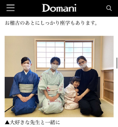 Domani(web雑誌)でご紹介頂きました